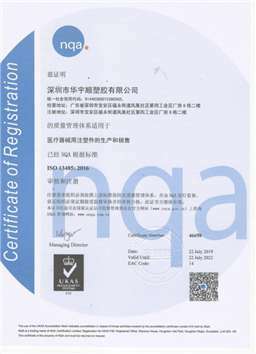 ISO 14001:2016 中文